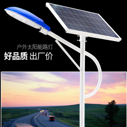 led太陽能路燈報價